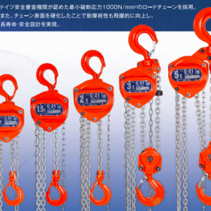 Elephant C 21 Series Manual Hoist